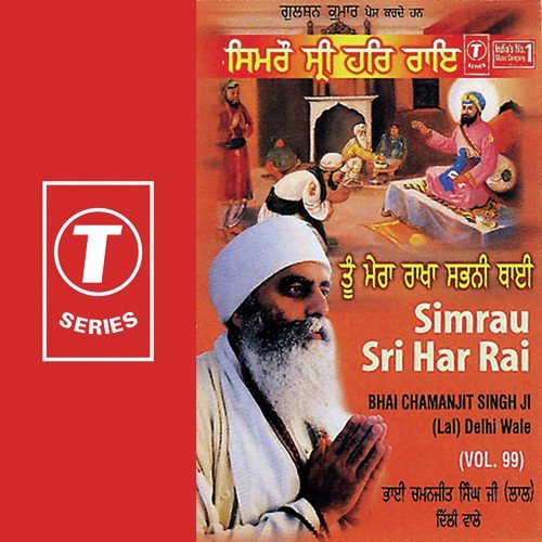 Simrau Sri Har Rai (Vol. 99) Bhai Chamanjit Singh Ji Lal (Delhi Wale) MP3 Download